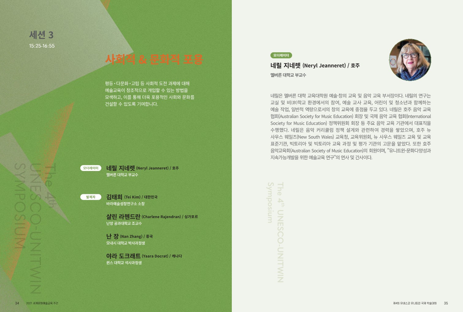 2021_result_1 (86).jpg